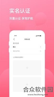 拼旅行app