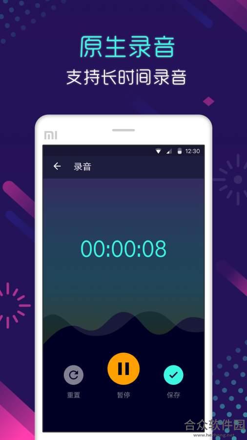 变声器软件app