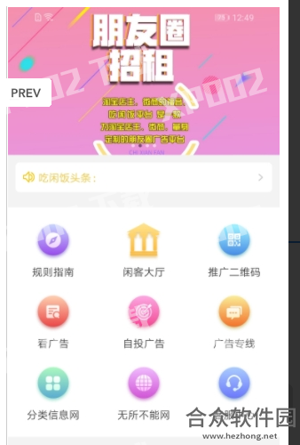 <a href=https://www.hezhong.net/app/chixianfan.html target=_blank class=infotextkey>吃闲饭app</a>下载