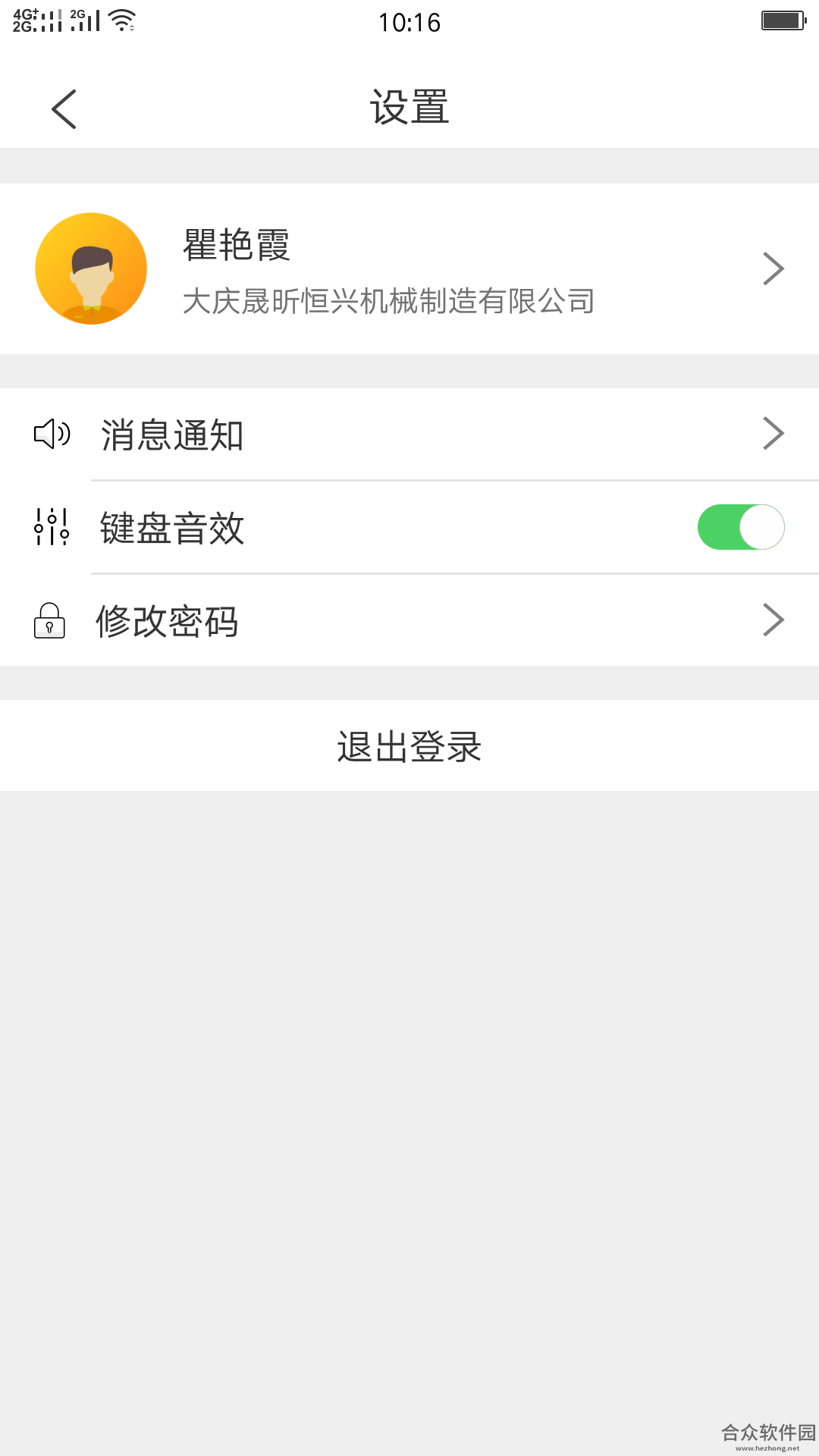 大鱼工程师app