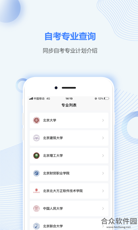 <a href=https://www.hezhong.net/app/beijingzikaozhijia.html target=_blank class=infotextkey>北京自考之家app</a>下载