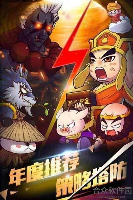 攻守兼备手游
