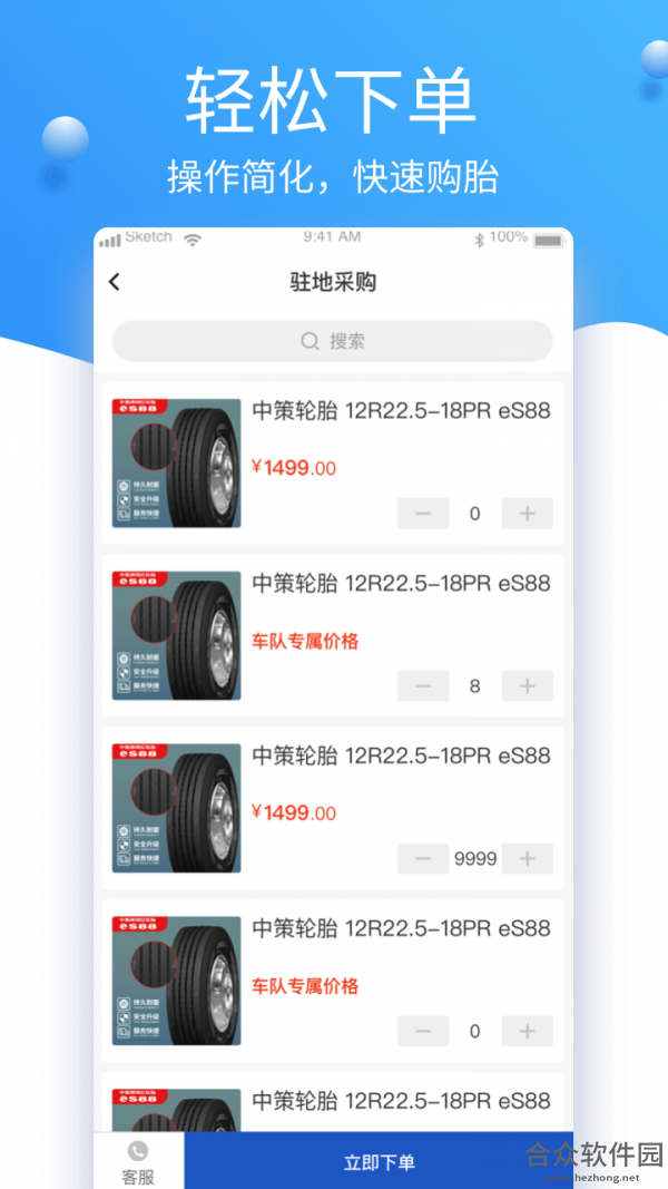 <a href=https://www.hezhong.net/app/zhilunchefucheduiban.html target=_blank class=infotextkey>知轮车服车队版app</a>下载