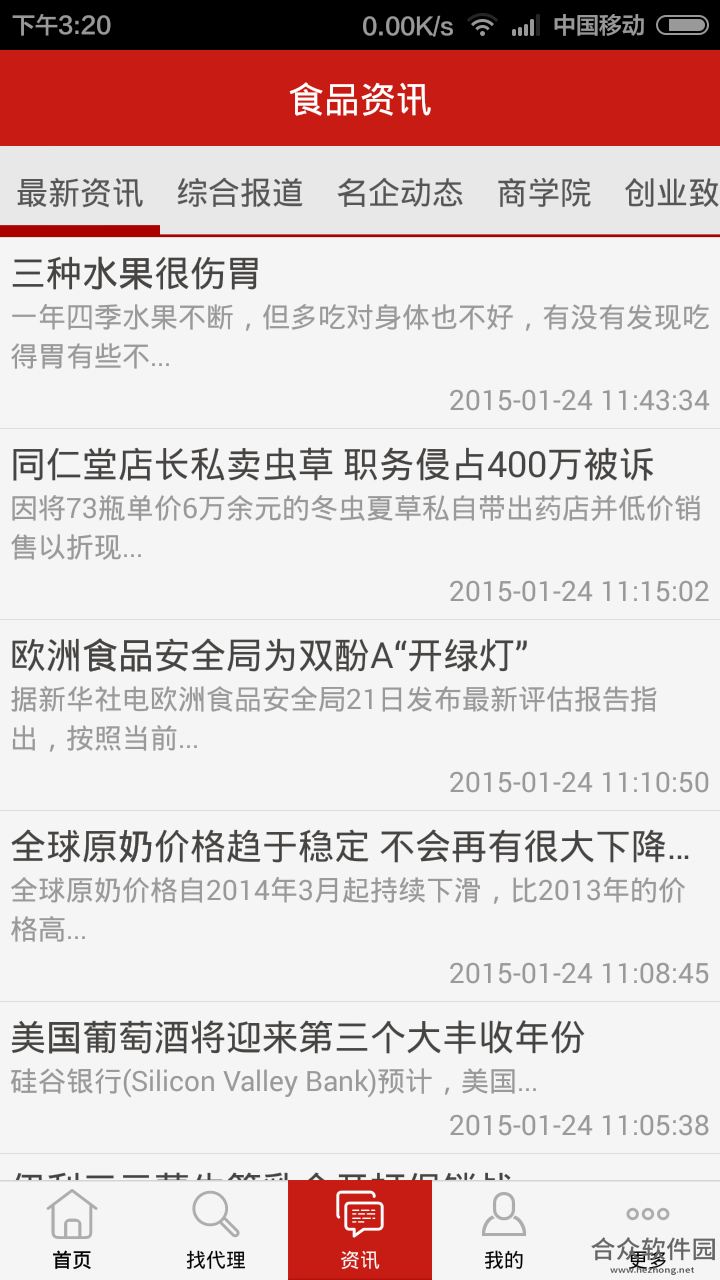 <a href=https://www.hezhong.net/app/zhongguoshipinzhaosh.html target=_blank class=infotextkey>中国食品招商网下载</a>