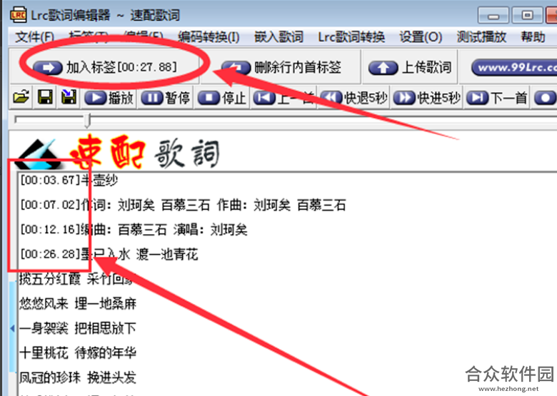 Lrc歌词编辑器下载