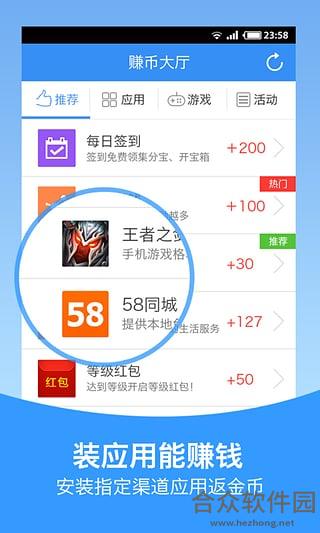 口袋赚米