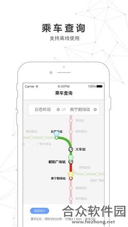 <a href=https://www.hezhong.net/app/nanningguidaojiaoton.html target=_blank class=infotextkey>南宁轨道交通app</a>下载