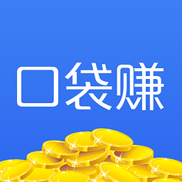 口袋赚米app下载