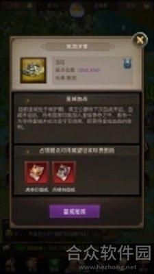正统三国手游