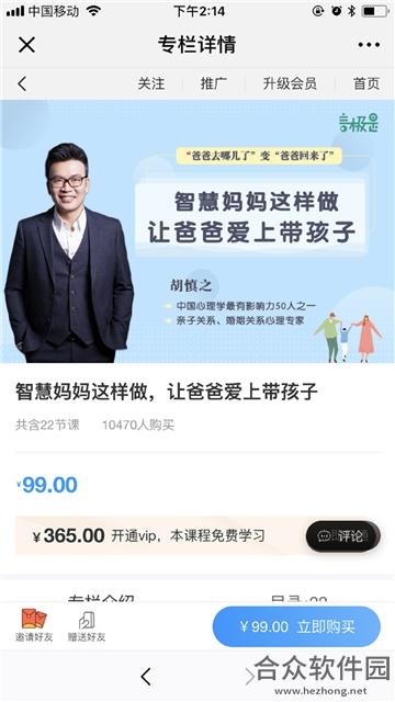 言极是app