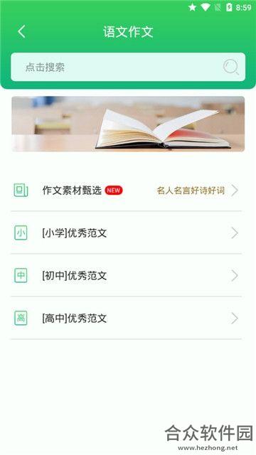 2020寒假作业答案帮搜app下载