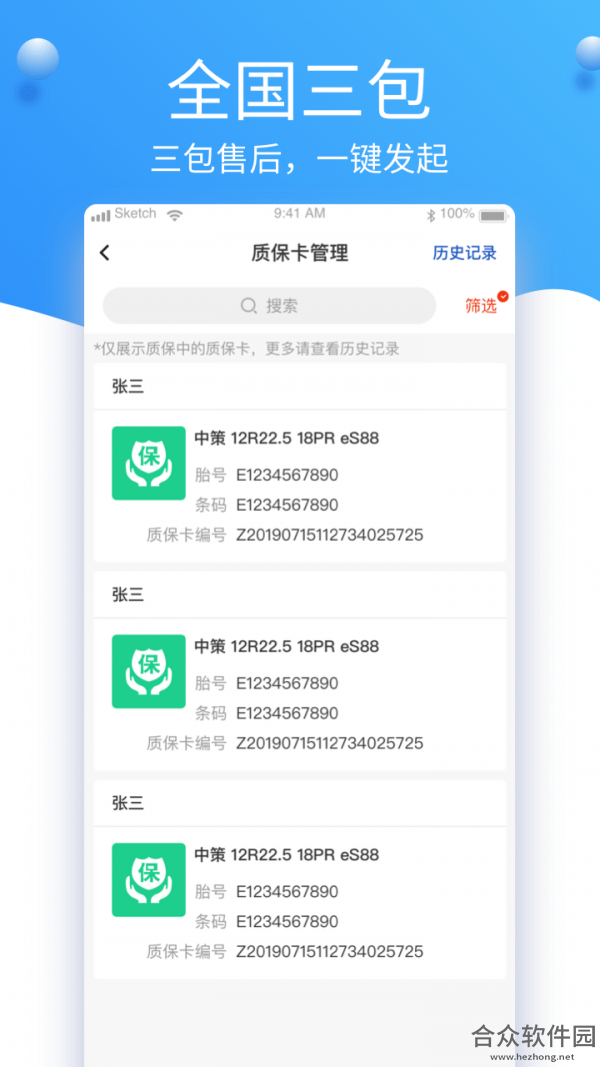 <a href=https://www.hezhong.net/app/zhilunchefucheduiban.html target=_blank class=infotextkey>知轮车服车队版下载</a>