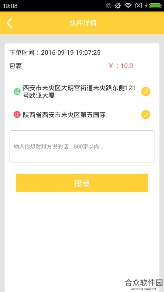 <a href=https://www.hezhong.net/app/epaikuaisongyuan.html target=_blank class=infotextkey>E派快送员app</a>下载