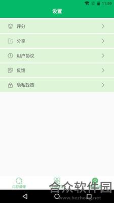 内存清理助手
