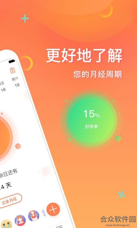 <a href=https://www.hezhong.net/app/flomeyuejingqizhusho.html target=_blank class=infotextkey>FloMe月经期助手app</a>下载