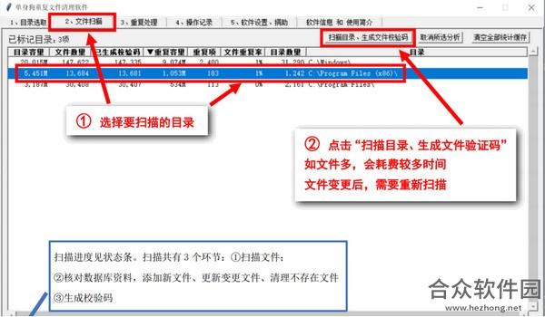 单身狗重复文件清理软件