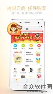 <a href=https://www.hezhong.net/app/shaohuo.html target=_blank class=infotextkey>捎货app</a>下载