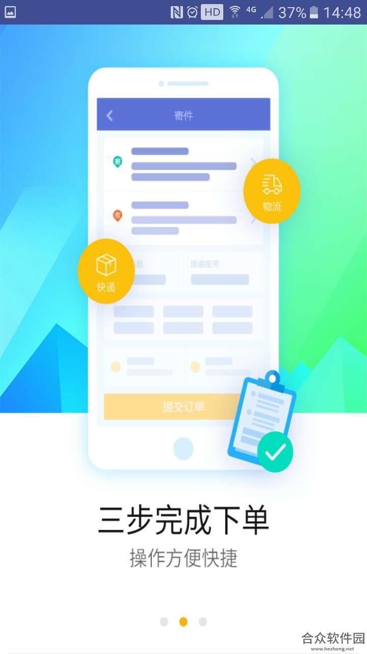 德邦app官方下载