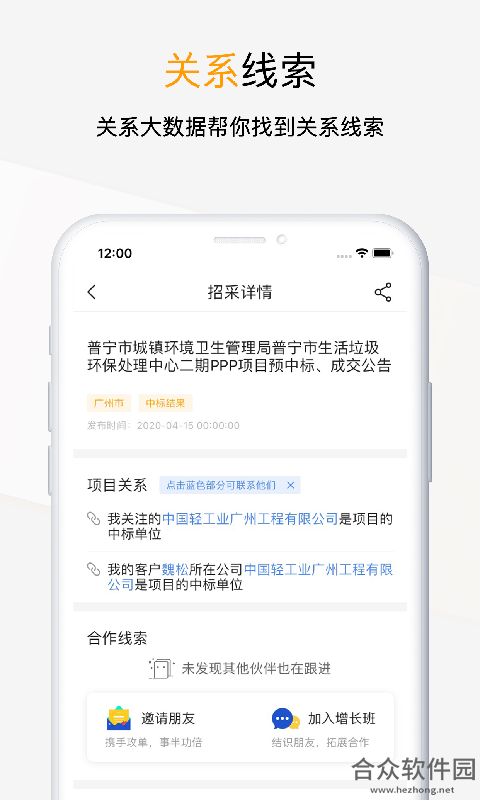 <a href=https://www.hezhong.net/app/tiangongwanggongchen.html target=_blank class=infotextkey>天工网工程信息下载</a>