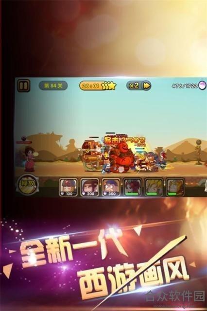 攻守兼备手游下载