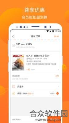 卖座电影