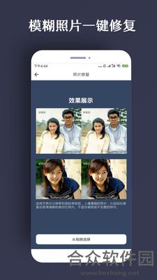 修复照片app下载