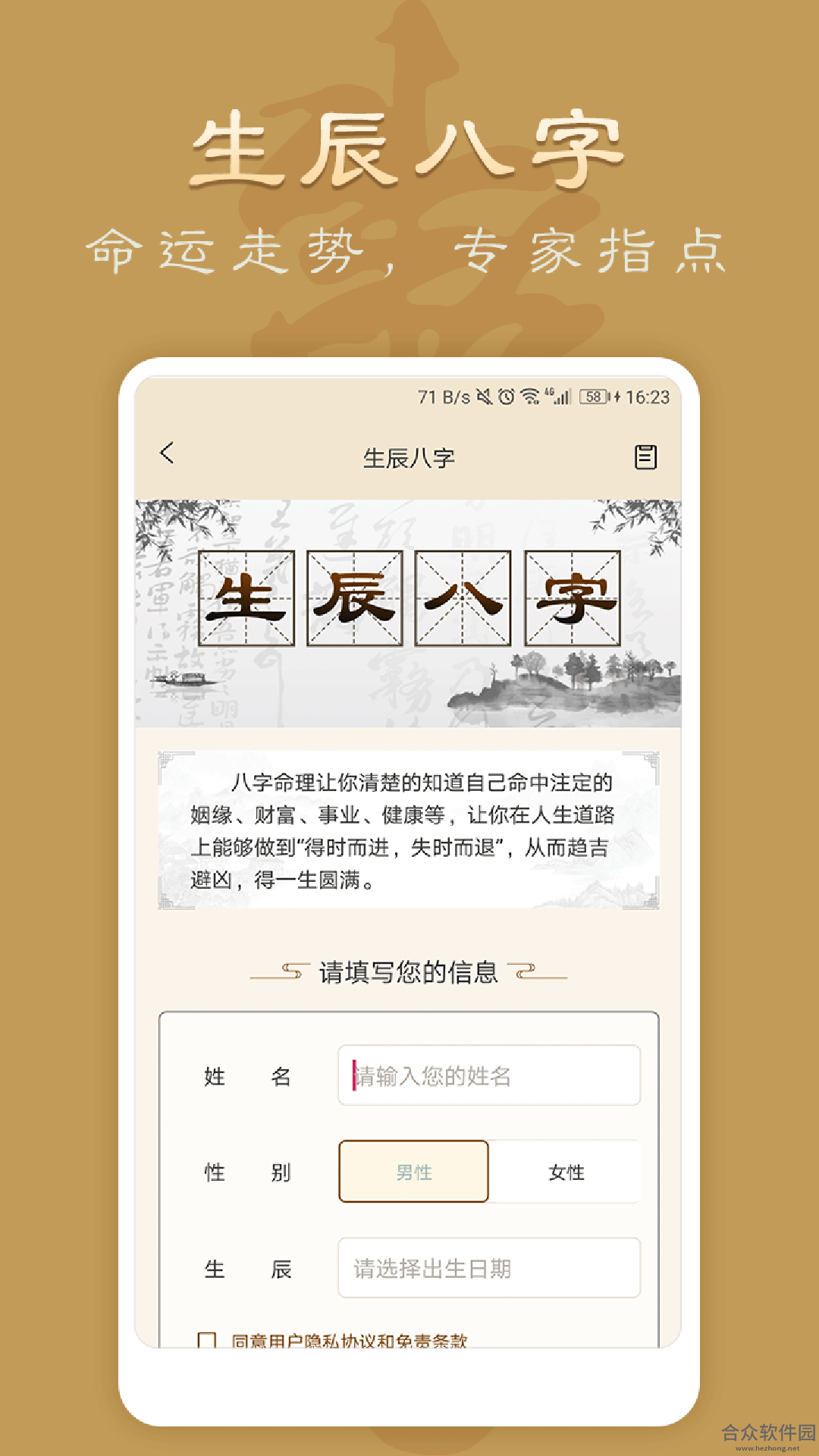 <a href=https://www.hezhong.net/app/qimingsuanming.html target=_blank class=infotextkey>起名算命下载</a>