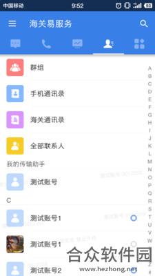 海关易服务