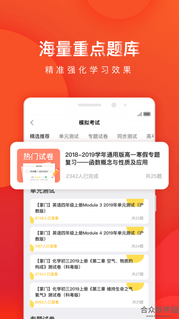 掌门学堂app