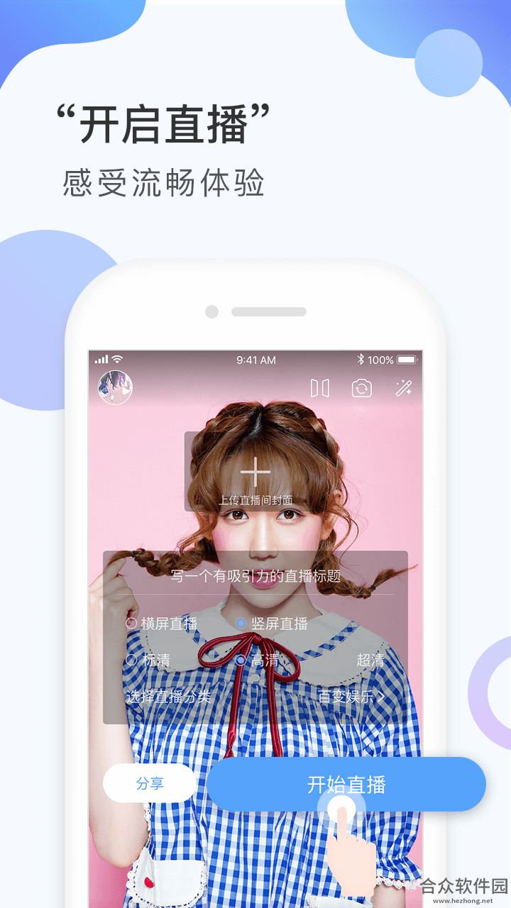 <a href=https://www.hezhong.net/app/zhanqizhubogongju.html target=_blank class=infotextkey>战旗主播工具app</a>下载