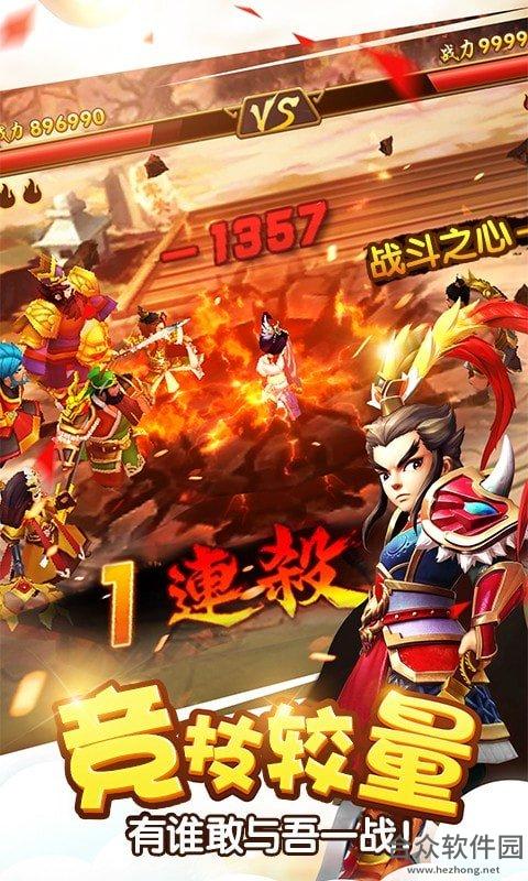 塔防三国志Ⅱ下载