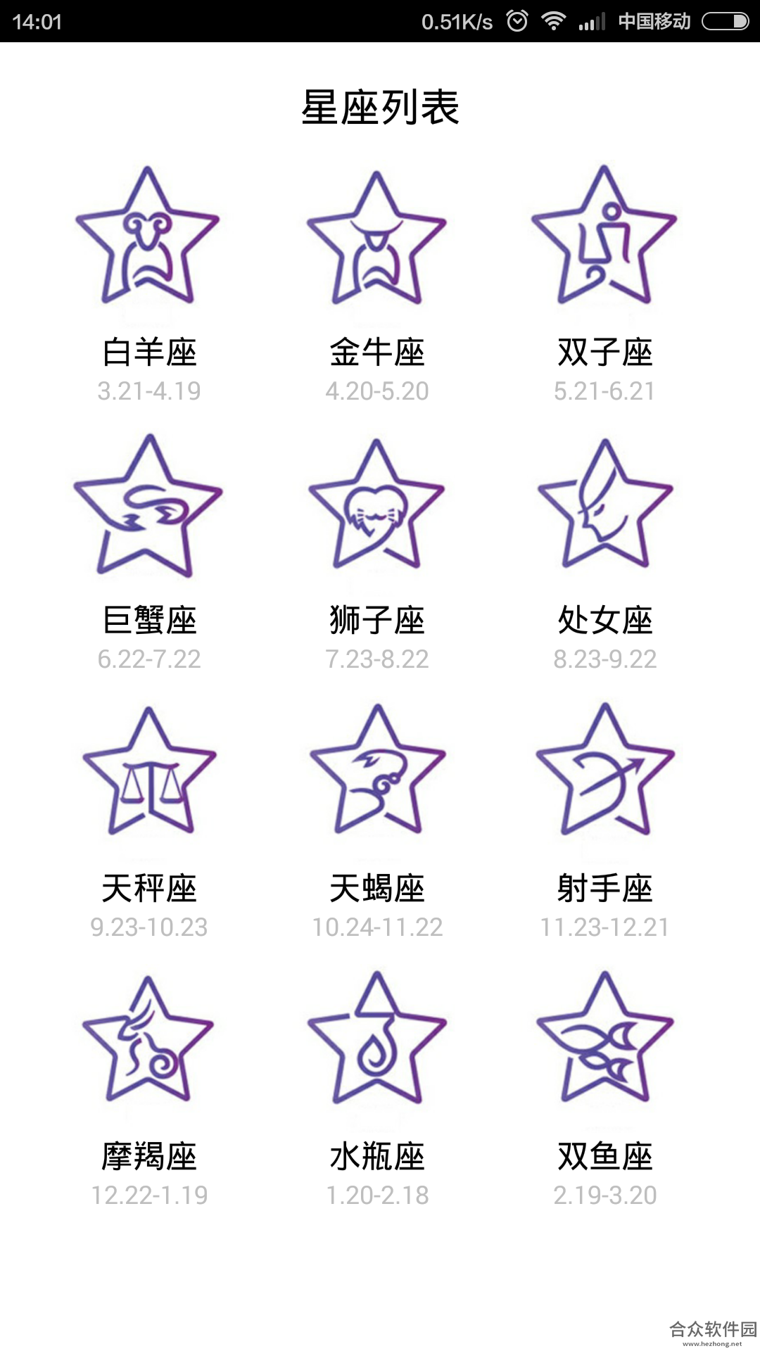 <a href=https://www.hezhong.net/app/xingyun.html target=_blank class=infotextkey>星运app</a>下载