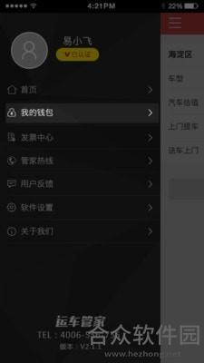 <a href=https://www.hezhong.net/app/yuncheguanjiafacheba.html target=_blank class=infotextkey>运车管家发车版app</a>下载