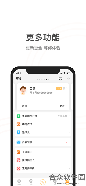 小天才电话手表app下载