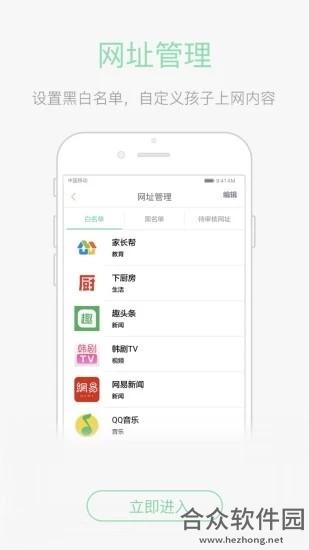 绿网潇湘app下载