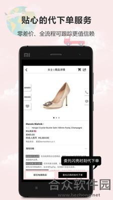 闪亮时刻海淘app