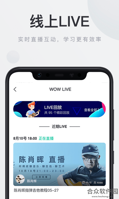音乐窝app