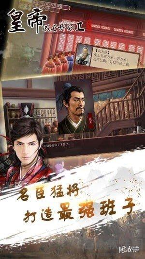 <a href=https://www.hezhong.net/app/huangdichengchangjihua2shoujib.html target=_blank class=infotextkey>皇帝成长计划2手机版手游</a>v2.0.1 安卓最新版