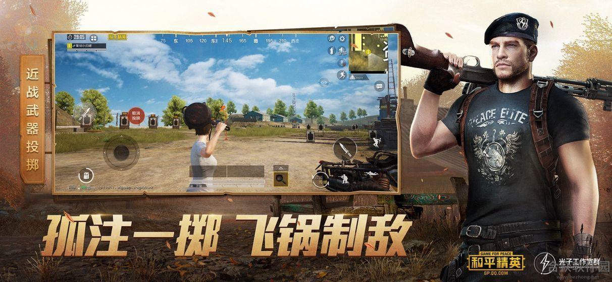<a href=https://www.hezhong.net/app/juediqiushengcijizhanchang.html target=_blank class=infotextkey>绝地求生刺激战场下载</a>