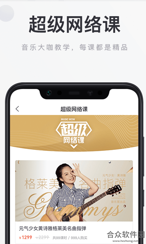 音乐窝手机免费版 v2.11.8
