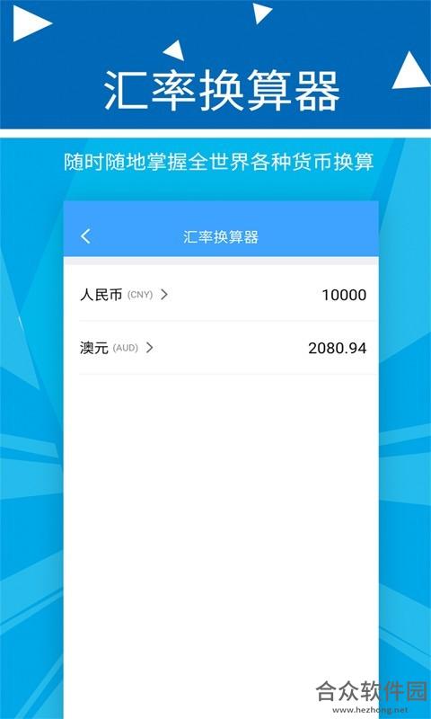 旺财记账