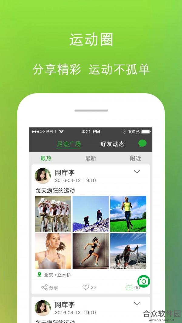 噼啪运动app