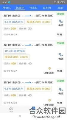 <a href=https://www.hezhong.net/app/huilahuo.html target=_blank class=infotextkey>汇拉货app</a>下载