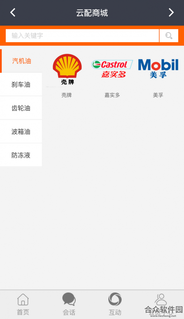 云配商城