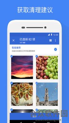 Google文件极客app下载