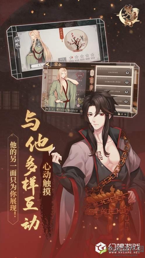 梦浮灯地府恋爱指南游戏下载 v1.4.1 安卓最新版