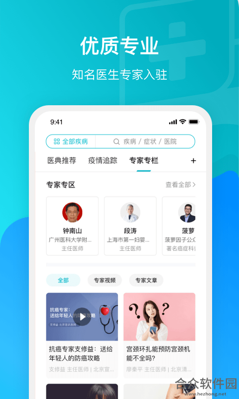 <a href=https://www.hezhong.net/app/tengxunyidian.html target=_blank class=infotextkey>腾讯医典app</a>下载