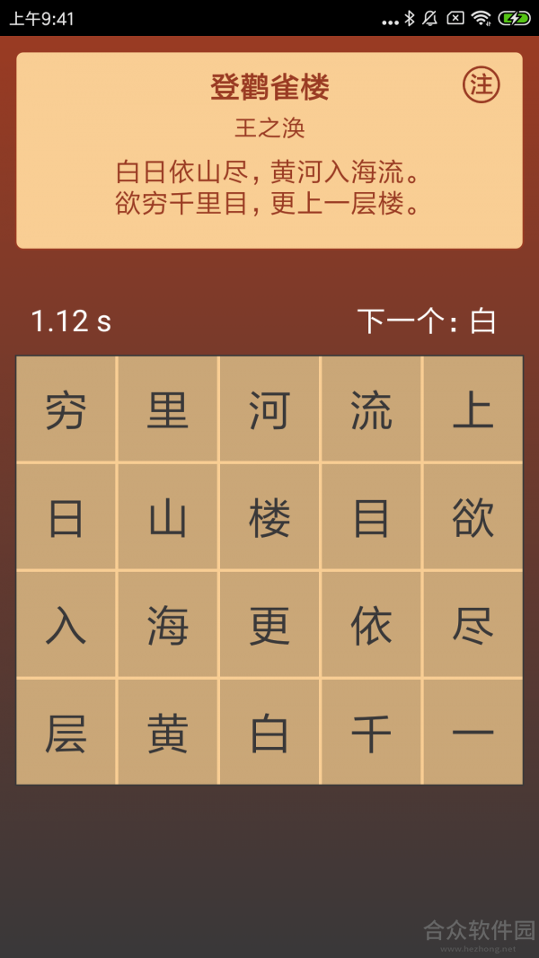 <a href=https://www.hezhong.net/app/zhuyilixunlian.html target=_blank class=infotextkey>注意力训练app</a>下载