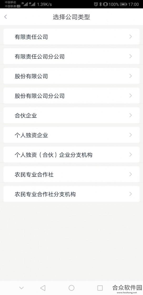 政务助手app