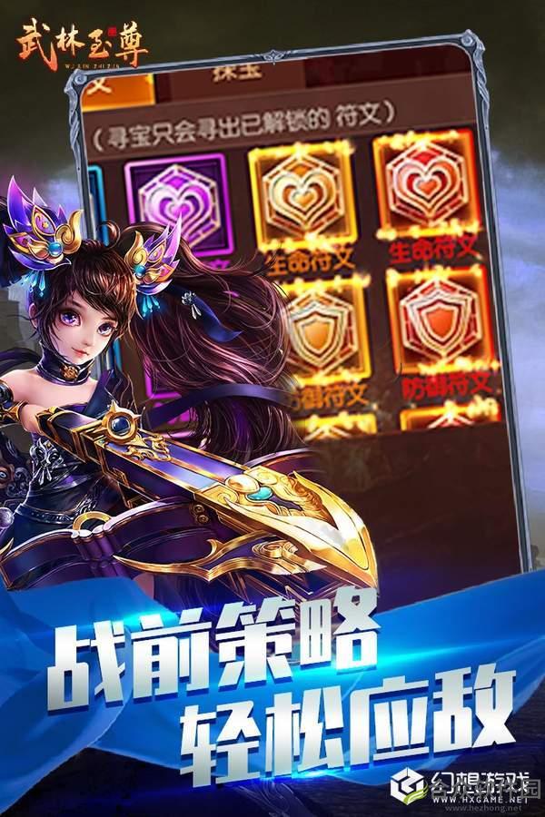 武林至尊安卓版 v7.7107.1 官方最新版